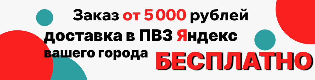 Это изображение имеет пустой атрибут alt; его имя файла - Yandex-1024x263.jpg